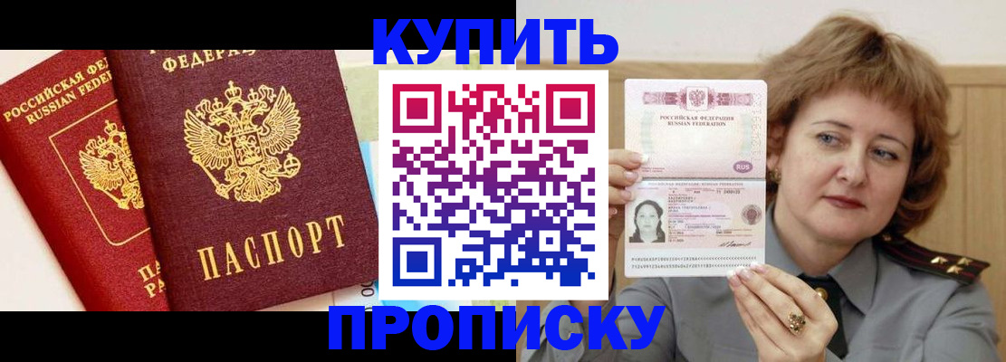 временная прописка в Сухом Логе