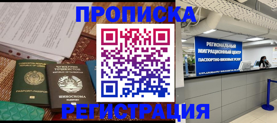 временная регистрация поиск в Сухом Логе