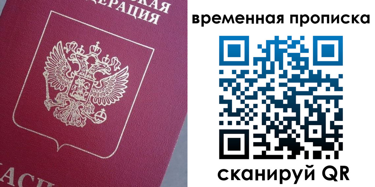 временная регистрация для всех в Сухом Логе