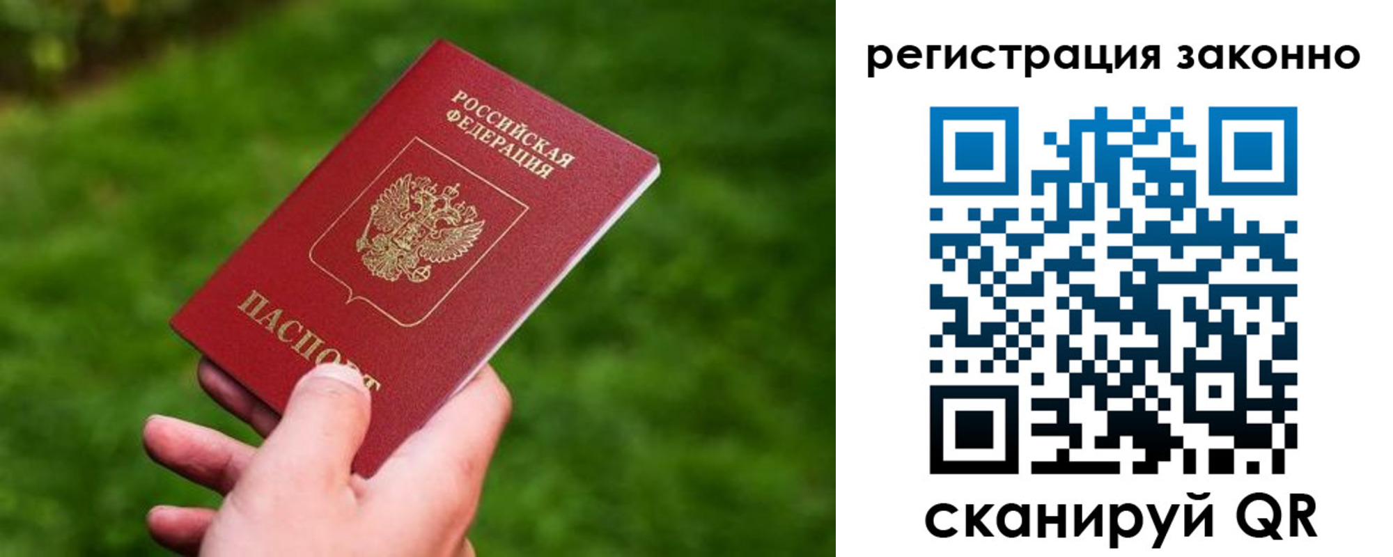 временная регистрация недорого в Сухом Логе