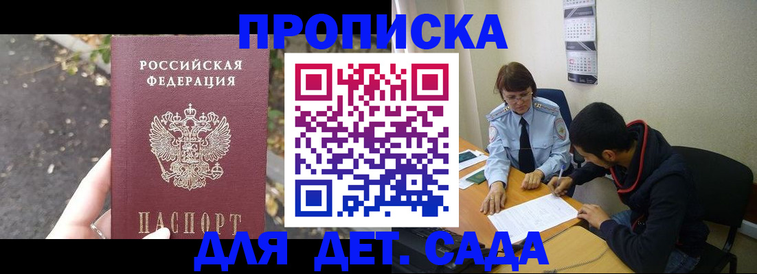 временная регистрация законно в Сухом Логе