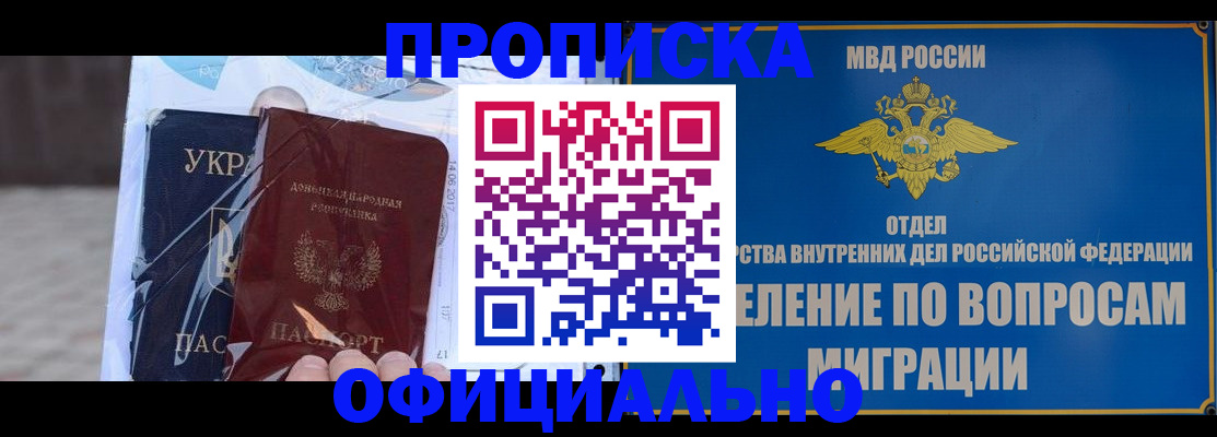 временная регистрация поиск в Сухом Логе