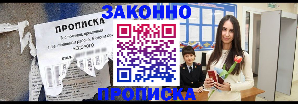 где прописаться в Сухом Логе