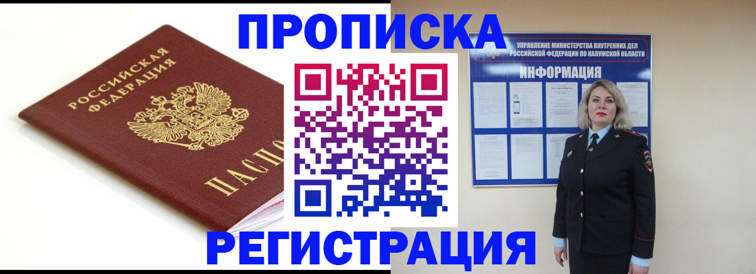 прописка для школы в Сухом Логе