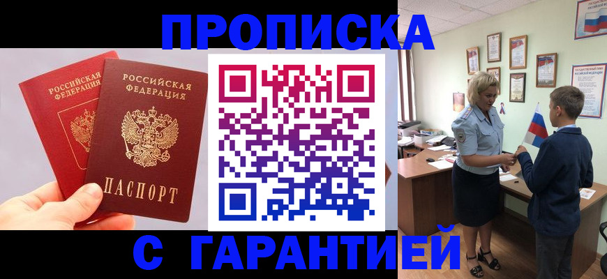 временная регистрация для всех в Сухом Логе