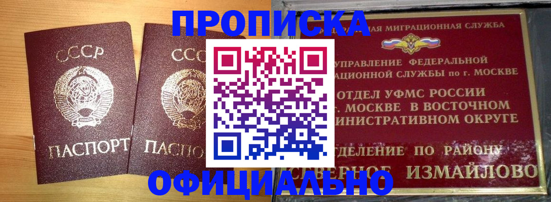 купить прописку в Сухом Логе