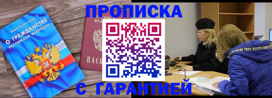 временная регистрация гарантия в Сухом Логе