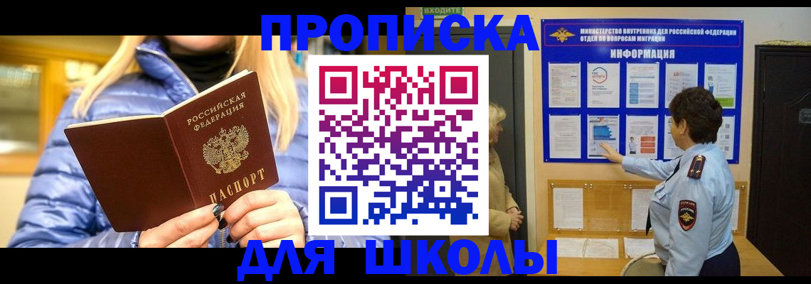 прописка паспорт в Сухом Логе
