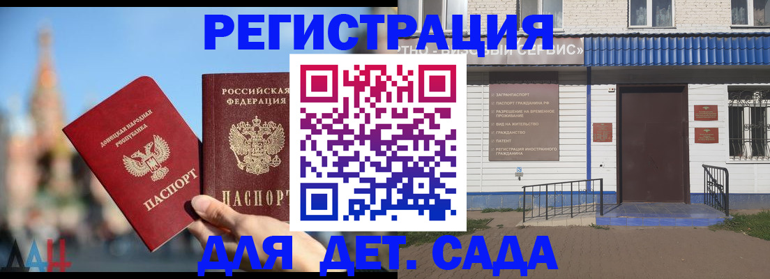 прописка для школы в Сухом Логе